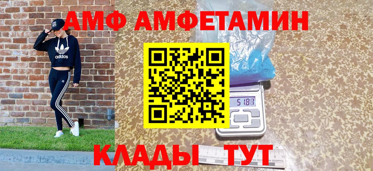 Amphetamine Розовый Топки