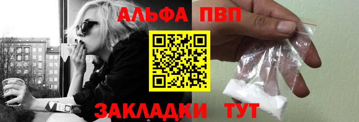 Alpha PVP  Alpha PVP Соль  Альфа ПВП VHQ  Вход с VPN  Топки  Alpha PVP крисы CK 