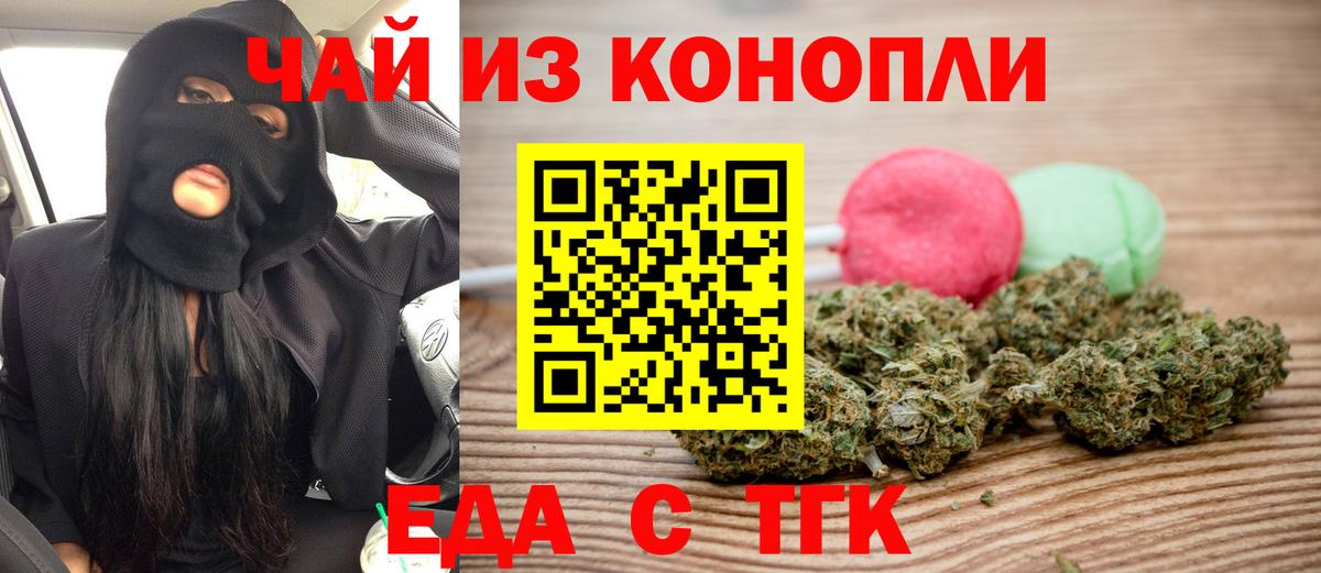 Cannafood марихуана  Вход с VPN  Топки 