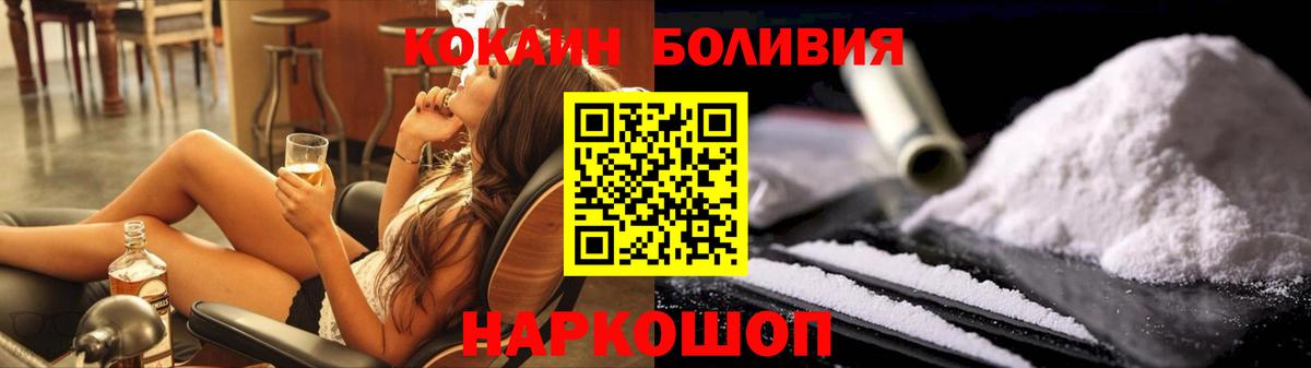 КОКАИН  COCAIN Эквадор  Вход с VPN  Топки 