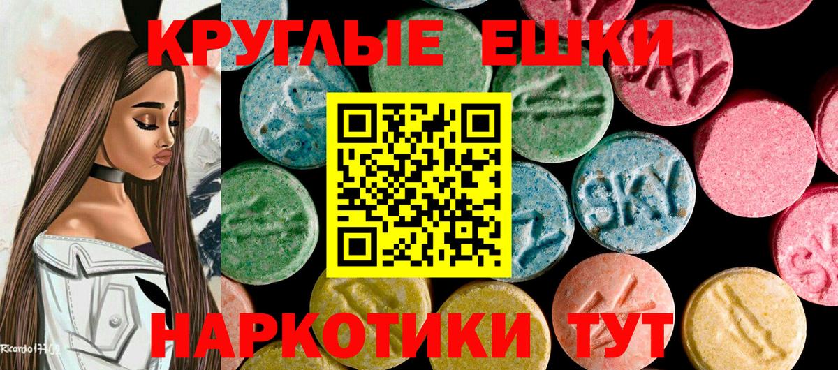 Топки  Ecstasy TESLA  Вход с VPN  Экстази  Экстази круглые 