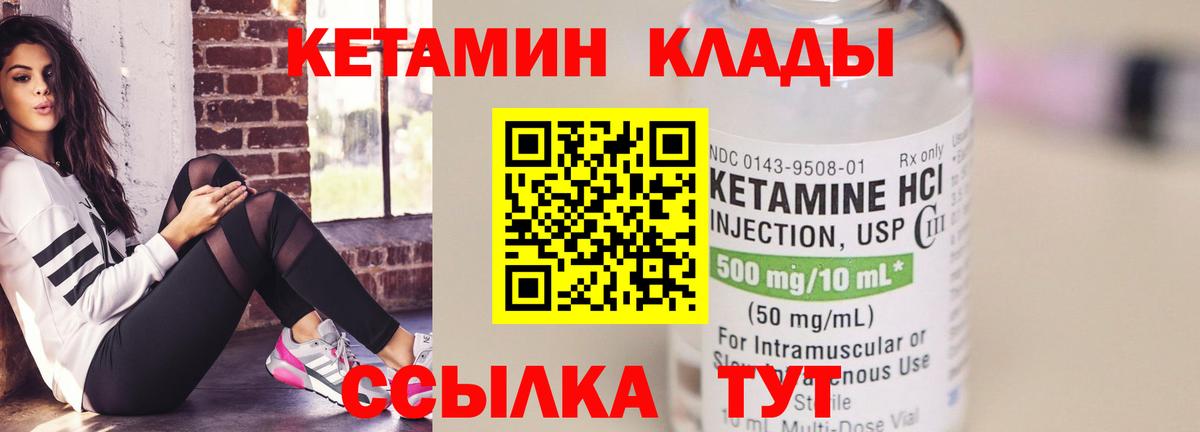 нарко площадка формула  Вход с VPN  Топки  Кетамин VHQ 