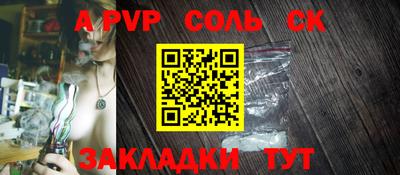 спайс Анапа