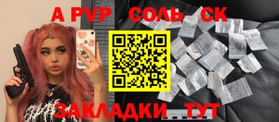 spice Анжеро-Судженск