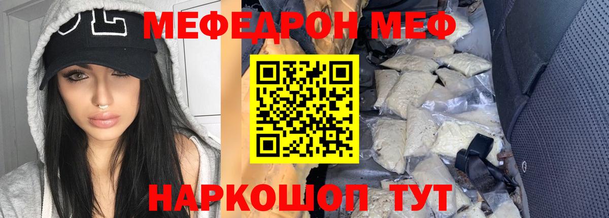 mega вход  Вход с VPN  Меф  Топки  Мефедрон mephedrone  МЯУ-МЯУ 4 MMC 