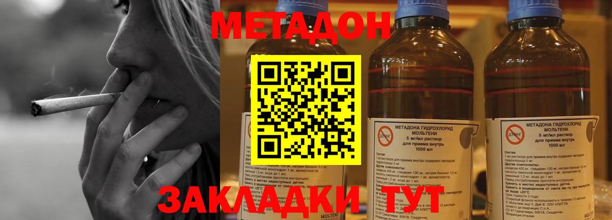 МЕТАДОН мёд Топки