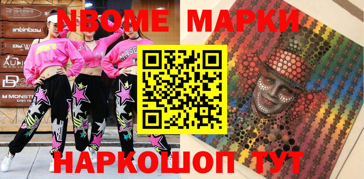 Топки  Марки 25I-NBOMe 1,5мг  Вход с VPN 